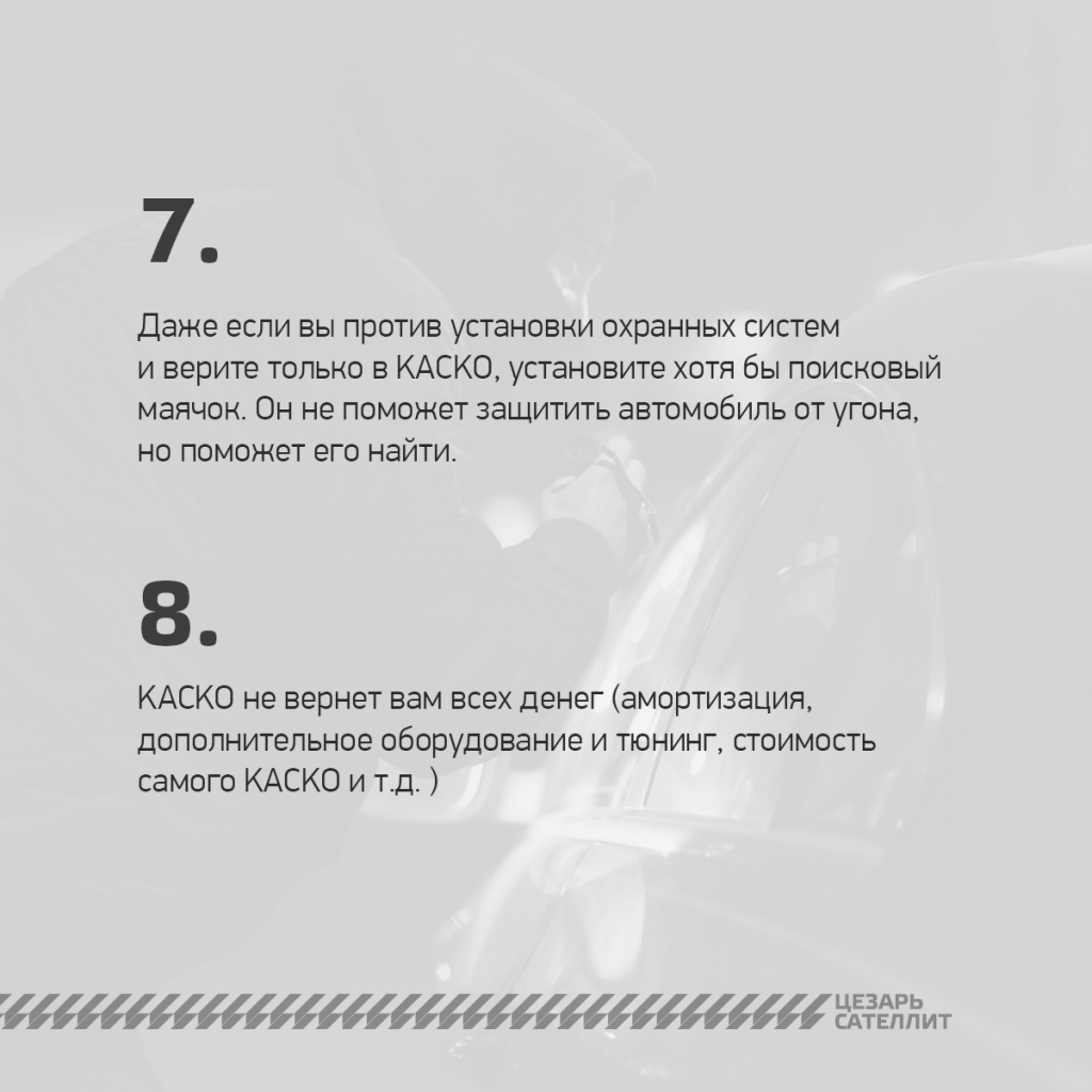 Что_делать_если_угон_-_5.jpg Что_делать_если_угон_-_5.jpg