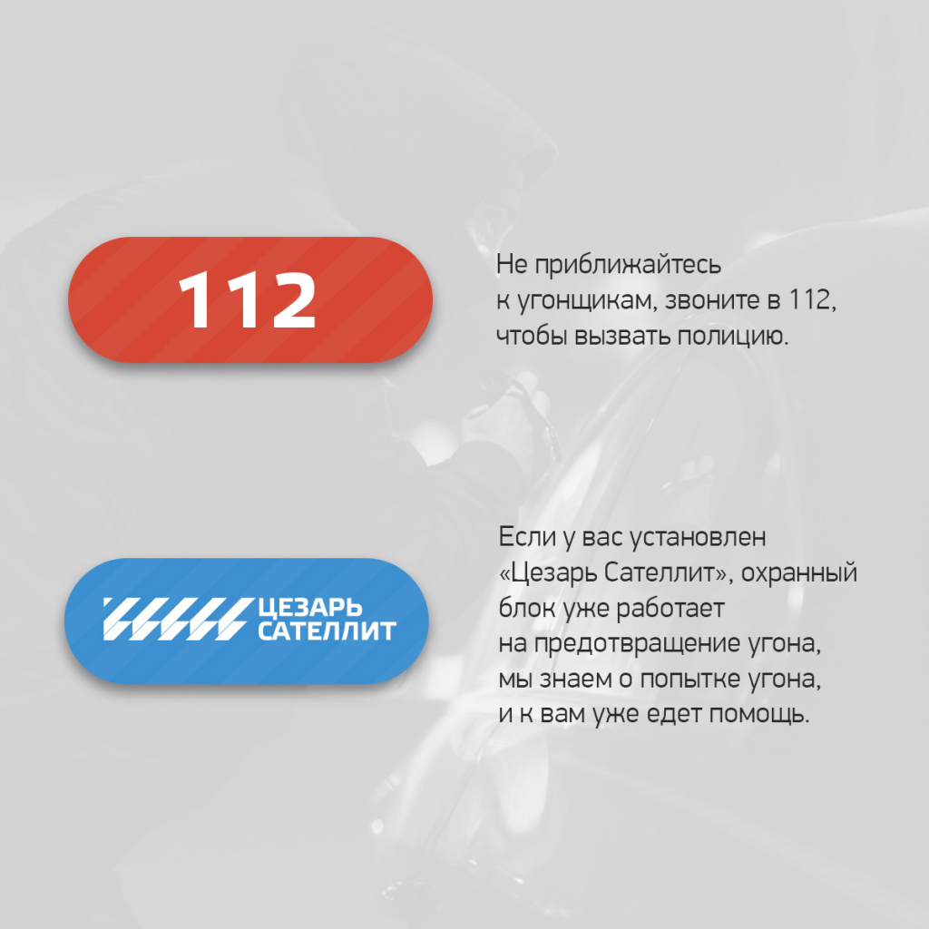 Что_делать_если_угон_-_1.jpg Что_делать_если_угон_-_1.jpg