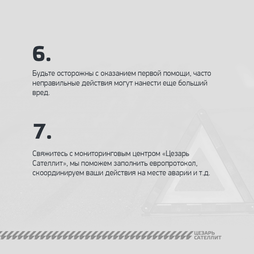 Что_делать_если_дтп_-_4.jpg Что_делать_если_дтп_-_4.jpg