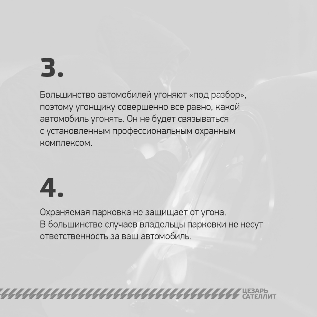 Что_делать_если_угон_-_3.jpg Что_делать_если_угон_-_3.jpg